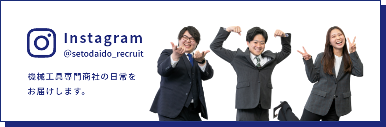 機械工具専門商社の日常をお届けします。